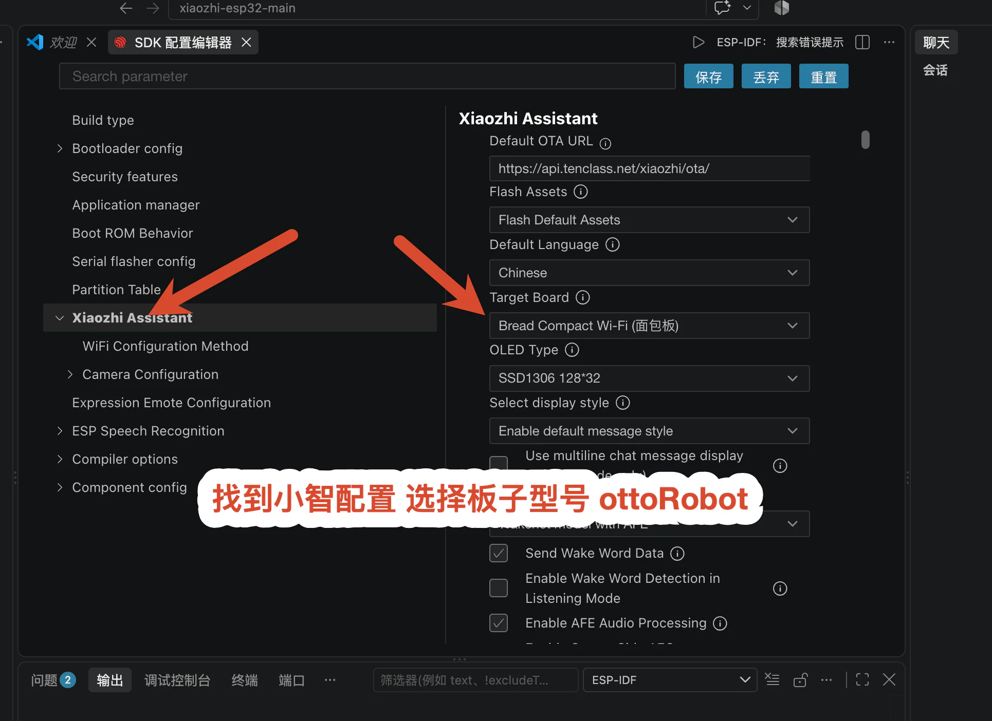 Locating Target Board under Xiaozhi Assistant