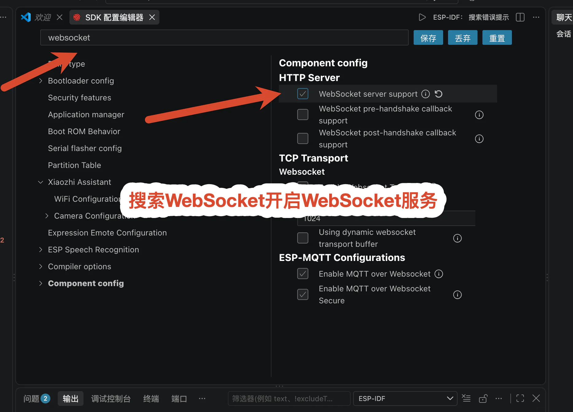 搜索并启用 HTTP Server 的 WebSocket server support